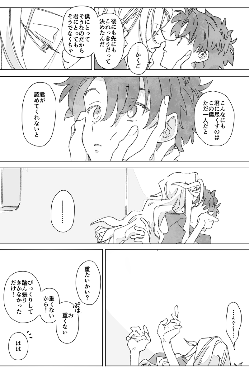 足るを知らない 