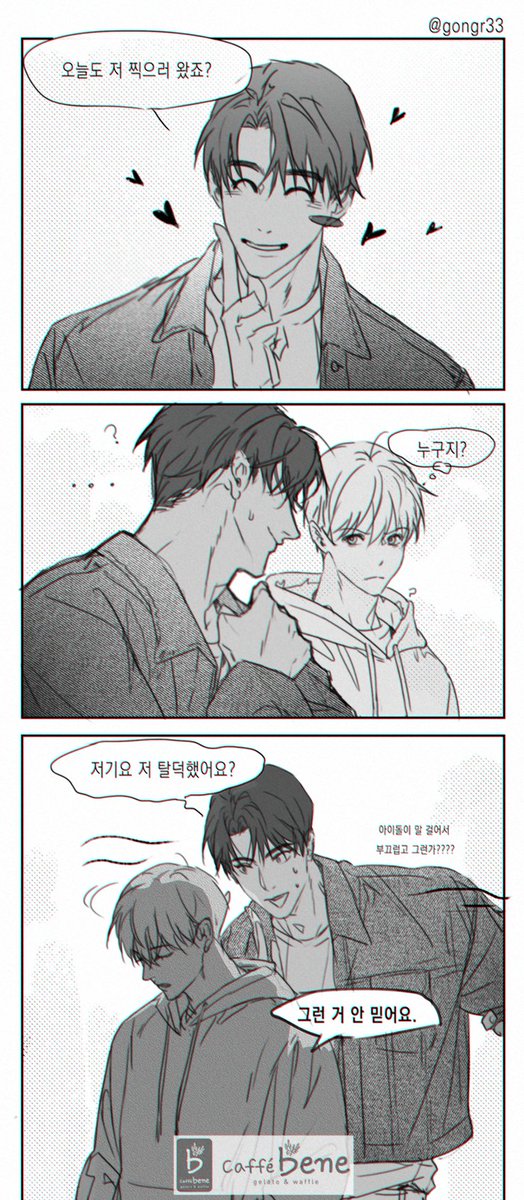 아이돌세진 x 일반인문대
#데못죽 #큰문