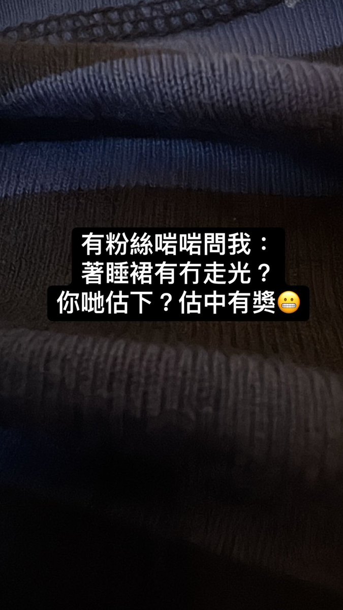 v_chuta's tweet photo. 大家鍾意著咩 #睡衣？
我就鍾意著 #睡袍 
點解會有粉絲會問會唔會 #走光 ？🤭
咁你哋估下會唔會？ #估中有獎 😂 https://t.co/r8qYo0T1pW