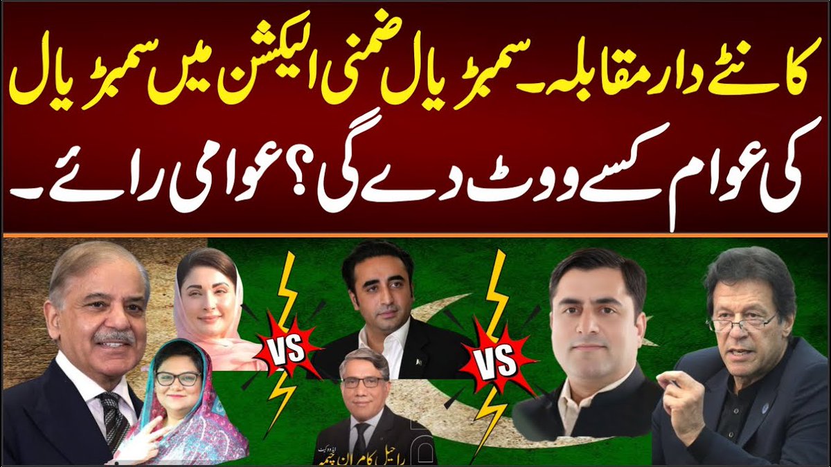 Naya Pakistan tweet media