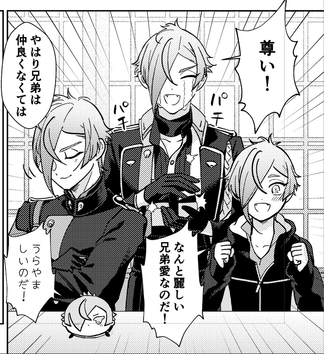 膝の会 