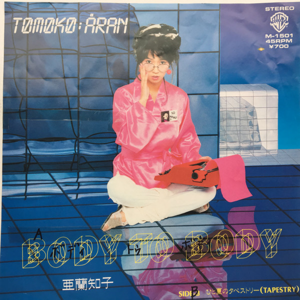 Deeper80s (@deeper80s) on Twitter photo #NowPlaying on #Deeper80s
Artist: Tomoko Aran
Song: Body To Body
Format: 7" j-pop
Released: 1983
<a href="/MadWaspRadioMWR/">MadWaspRadioMWR</a> madwaspradio.com #MadWaspRadio - The very best in advert free music, accept no substitutes!! #NowPlaying on #Deeper80s
Artist: Tomoko Aran
Song: Body To Body
Format: 7" j-pop
Released: 1983
<a href="/MadWaspRadioMWR/">MadWaspRadioMWR</a> madwaspradio.com #MadWaspRadio - The very best in advert free music, accept no substitutes!!