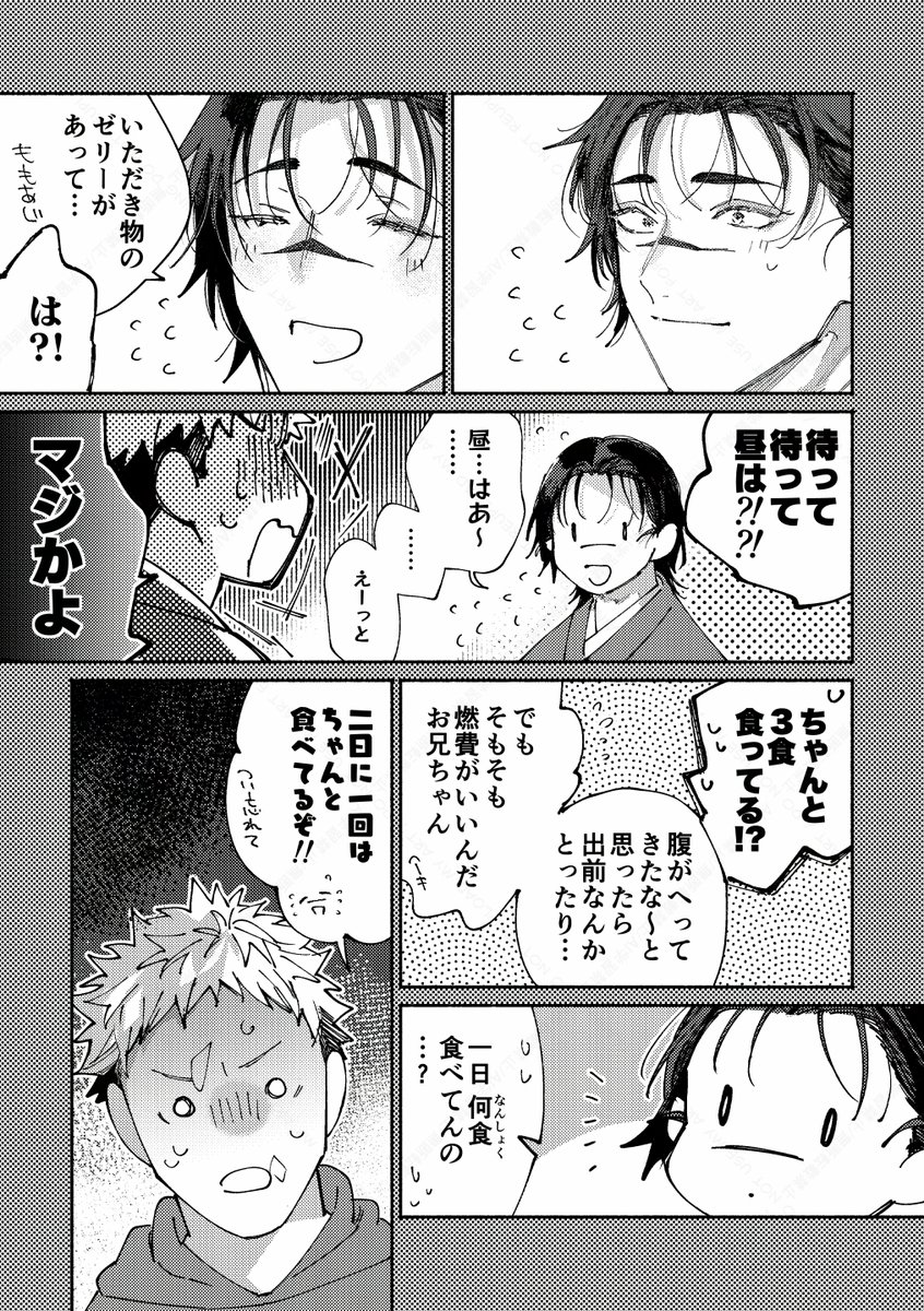 ゆちょの進捗 現パロのお兄ちゃんが全然食べないとかだと人外じみてて好き 霞食べてる 