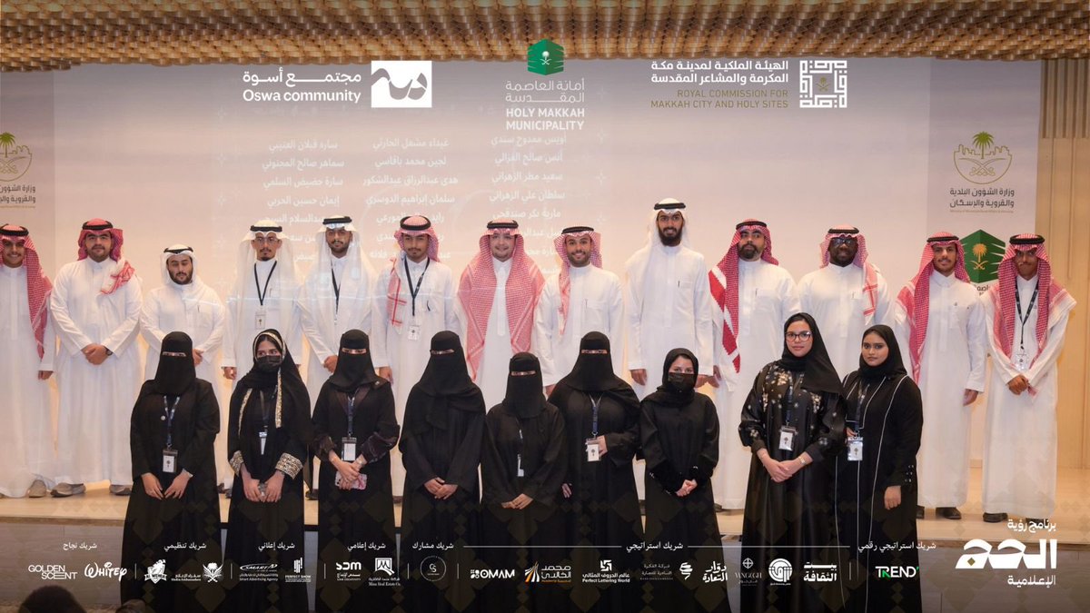 oswah_community's tweet photo. خريجو برنامج " رؤية الحج الإعلامية"، 
خضتم تجربة صُمّمت لتُهيئكم لصوتٍ أصدق، ورسالة أعمق.

نفتخـر بكـم ونراكم في ميدان الحج تُجيدون التغطية وتُتقنون الحضور✨

#نحمل_اصواتهم_للعالم 
#مجتمع_أسوة 💜 https://t.co/kAGhYXzKjr