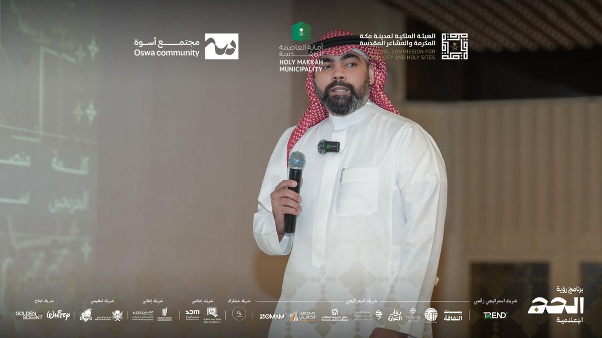 oswah_community's tweet photo. خريجو برنامج " رؤية الحج الإعلامية"، 
خضتم تجربة صُمّمت لتُهيئكم لصوتٍ أصدق، ورسالة أعمق.

نفتخـر بكـم ونراكم في ميدان الحج تُجيدون التغطية وتُتقنون الحضور✨

#نحمل_اصواتهم_للعالم 
#مجتمع_أسوة 💜 https://t.co/kAGhYXzKjr