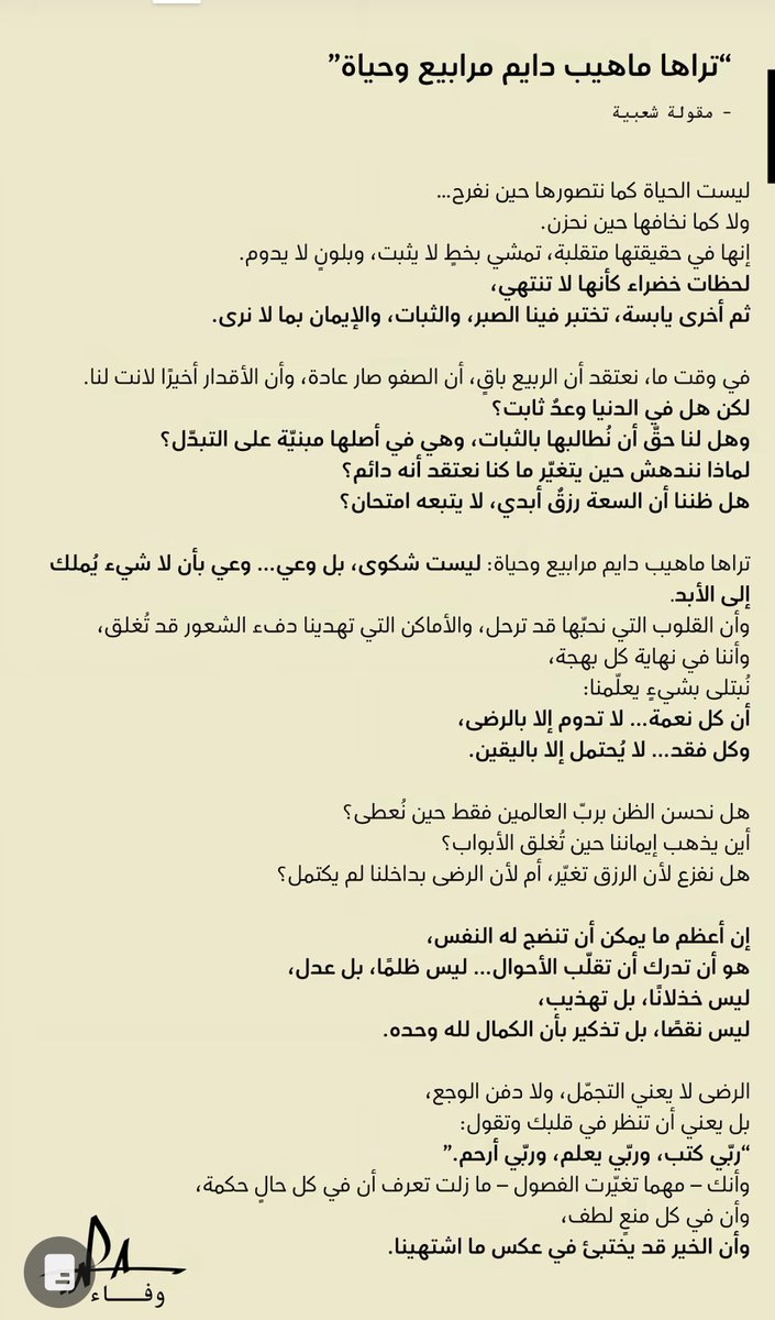 غادة سليمان tweet media