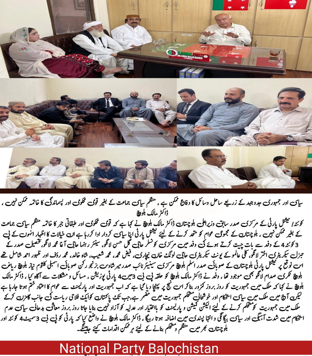 National Party Balochistan. (@nationalparty60) on Twitter photo 