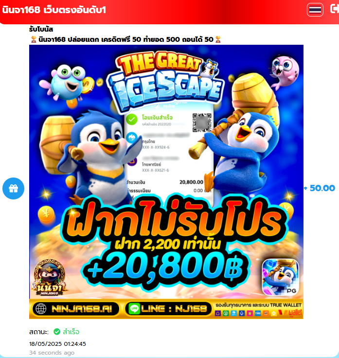 Badguy_001's tweet photo. #นินจา168 #แจกโค้ดฟรี
เก่า-ใหม่รับได้ทุกยูส
🧧โค้ดฟรี 50 ทำยอด 500 ถอนได้ 50

💥กติกา🔔กดติดตาม+♻️กดรีทวิต+❤️กดใจ
ครบ  200 รี♻️มาลงให้

สมัครรอ : https://t.co/fkvG3Jqppw

#เครดิตฟรี #แจกทุน #โค้ดฟรี #เว็บตรงทุนแน่น #เครดิตฟรี2025 https://t.co/Fk4nBNuqE3