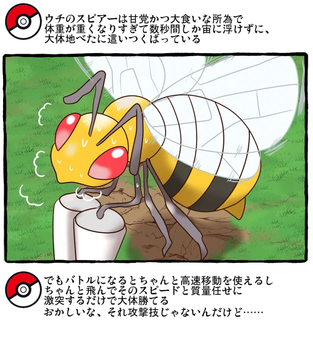 ポケモンとの日常 虫ポケ特集
 #ポケモンと生活 #ポケモンと社会 #pokemon #虫ポケ宣伝部 