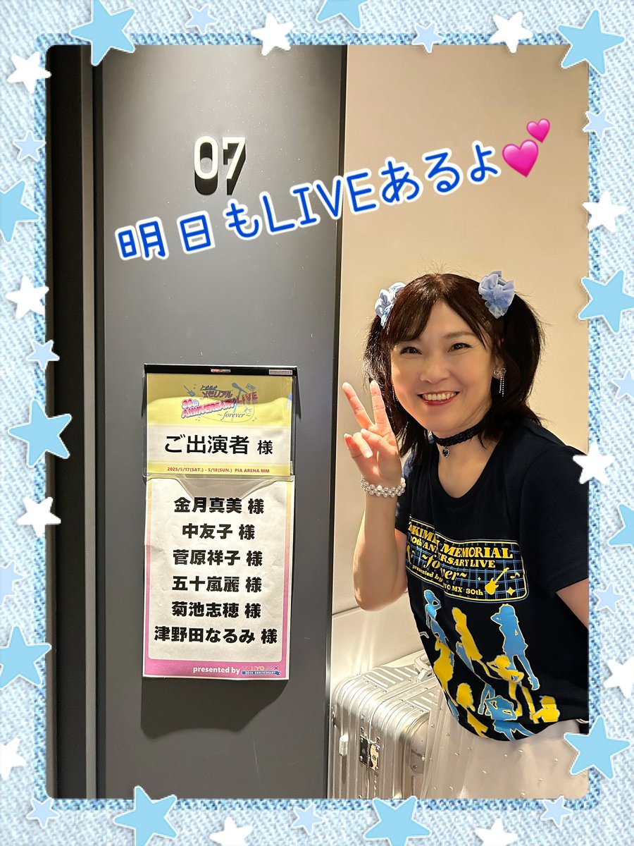 ナ*ツ様 ときめきメモリアル 虹野 菅原祥子直筆サイン ときめきメモリアル30th Anniversary LIVE 〜forever〜 さちパイセンに