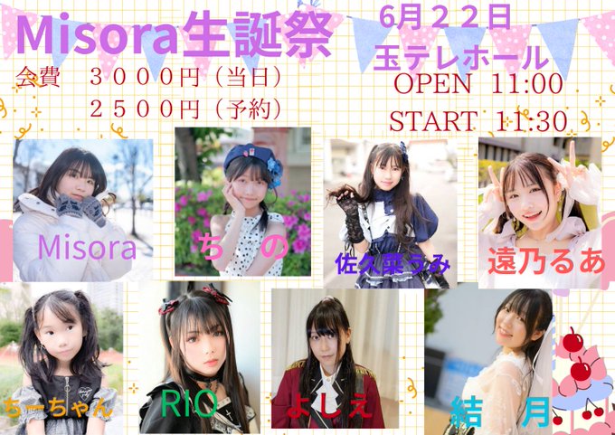 RIOのTwitter画像1