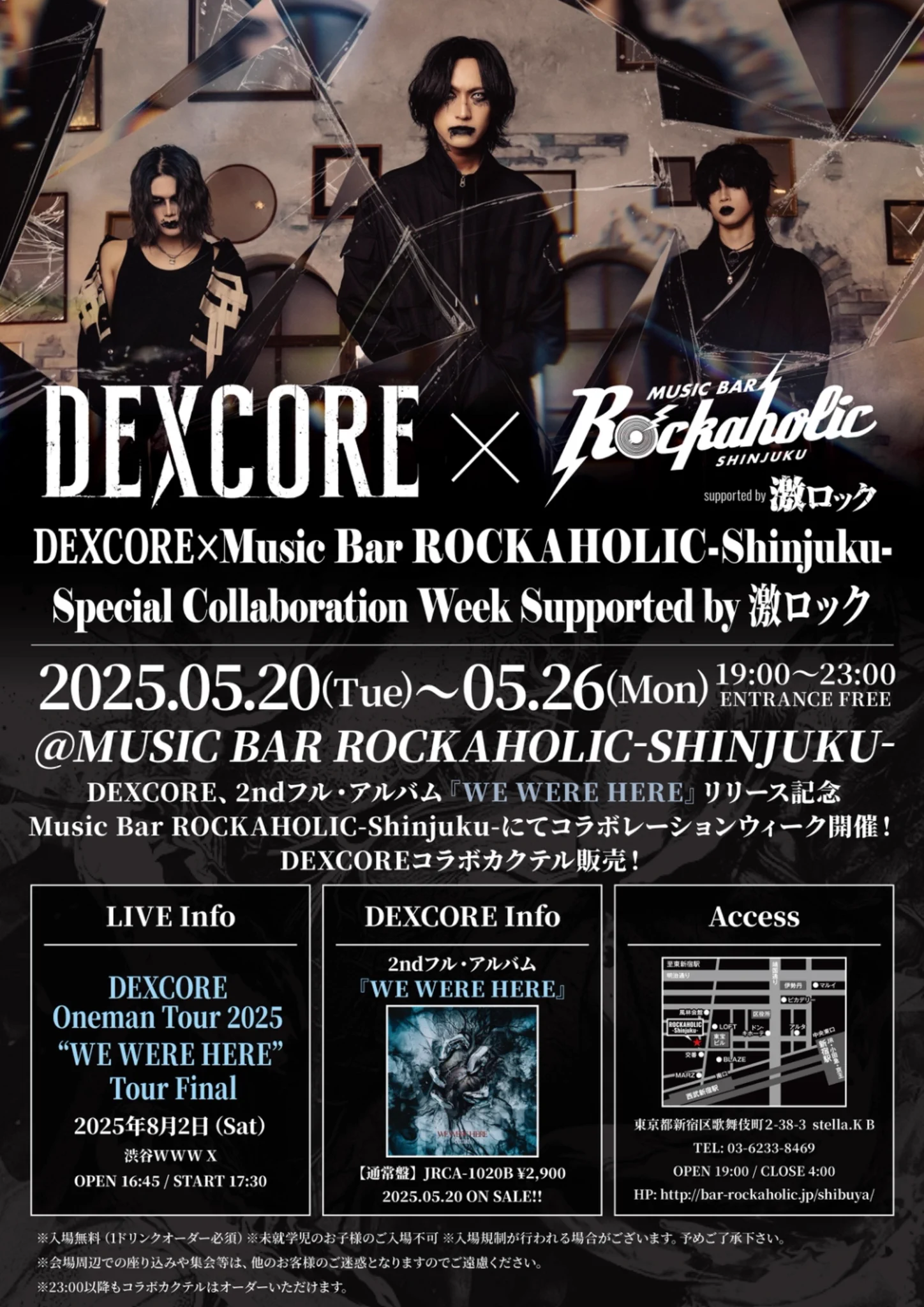ROCKAHOLIC新宿 毎日朝4:00まで営業🔥 on X: 