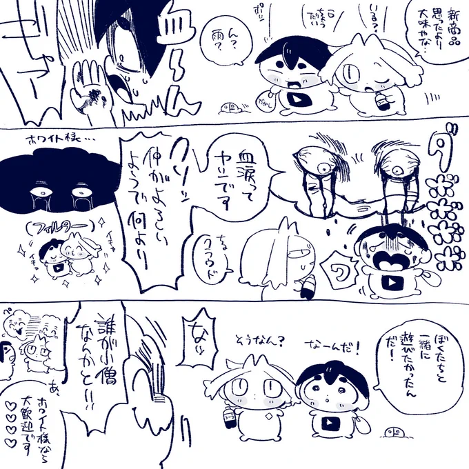 🕊️👦観測☁️ 