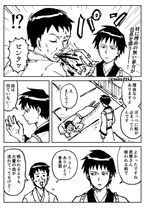 かゆいのイヤだから 
