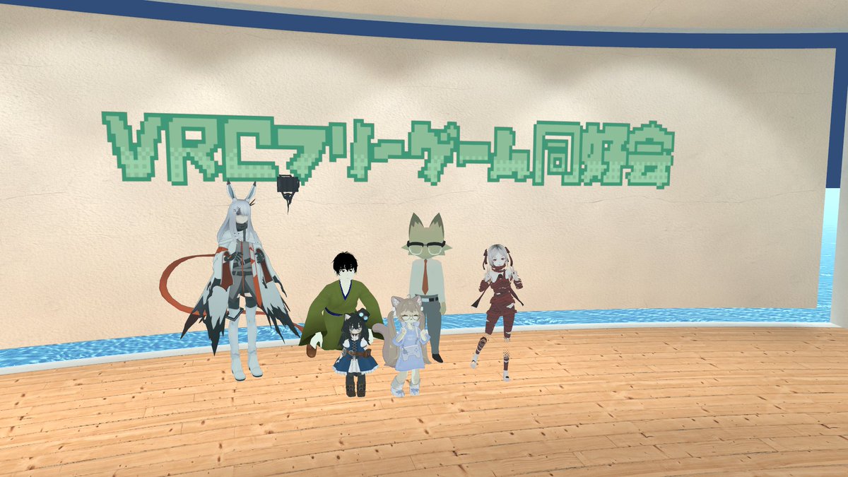lycopema's tweet photo. #VRCフリーゲーム同好会
本日もありがとうございました！
ゲーム制作者さんたちと交流できて楽しかったです！ https://t.co/fUULOu0CDv