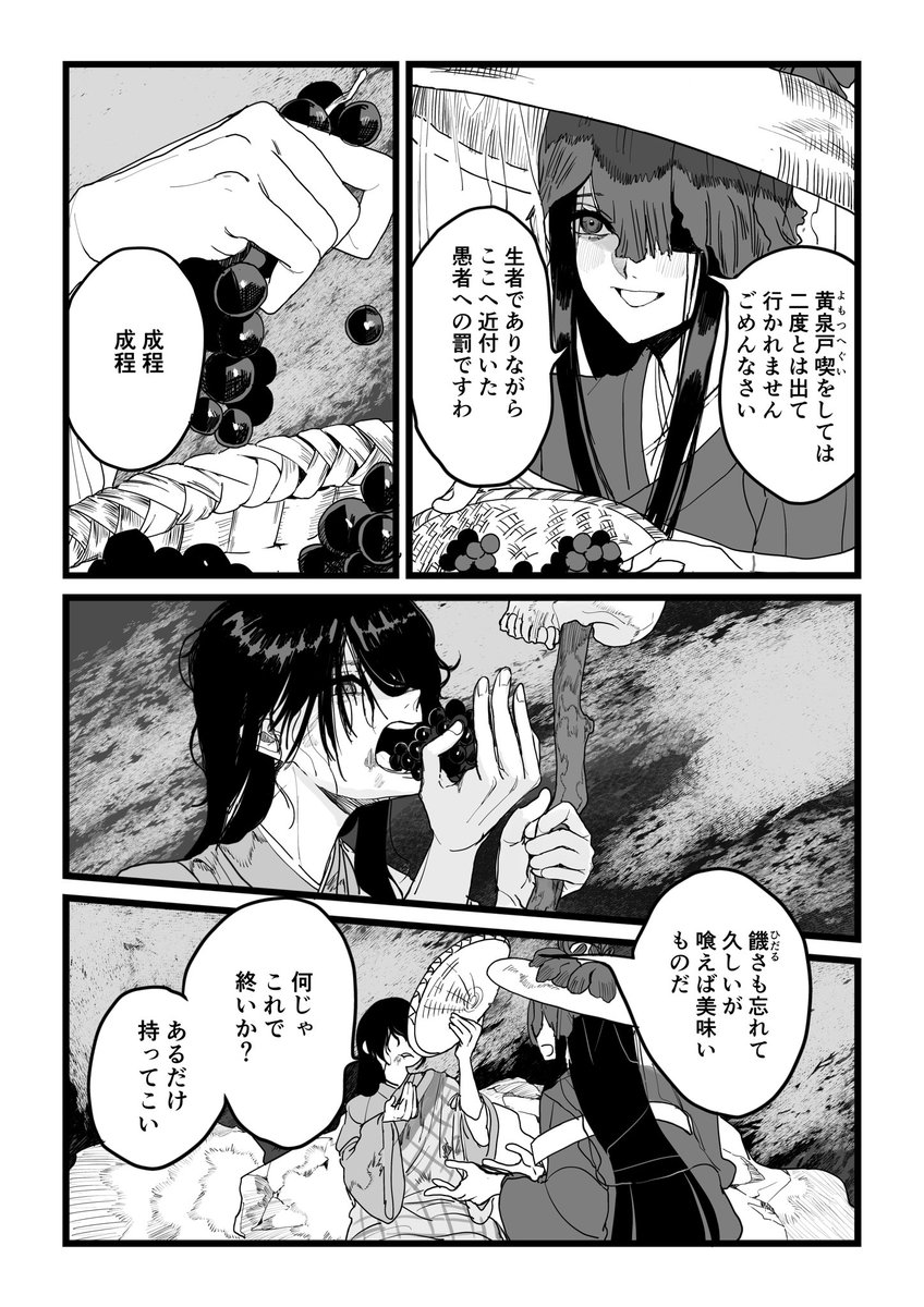 ざんひさの漫画 