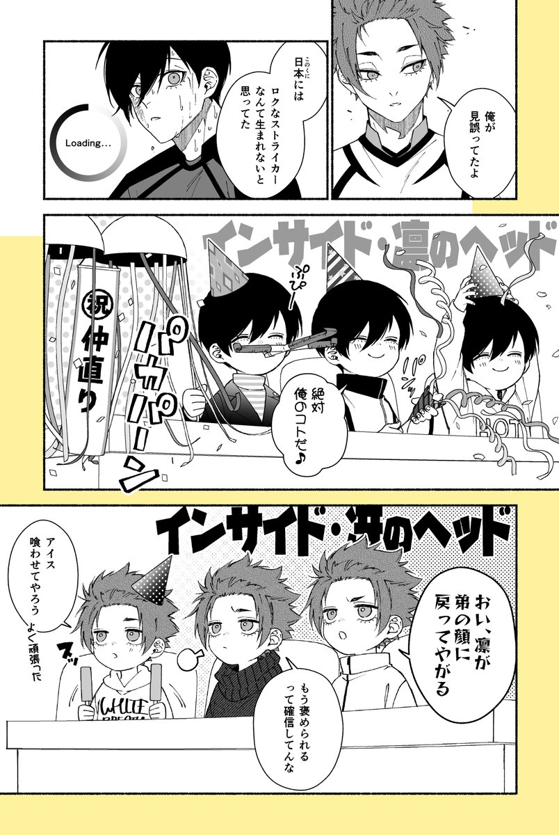 インサイドrnseのヘッド② ∪20戦編 