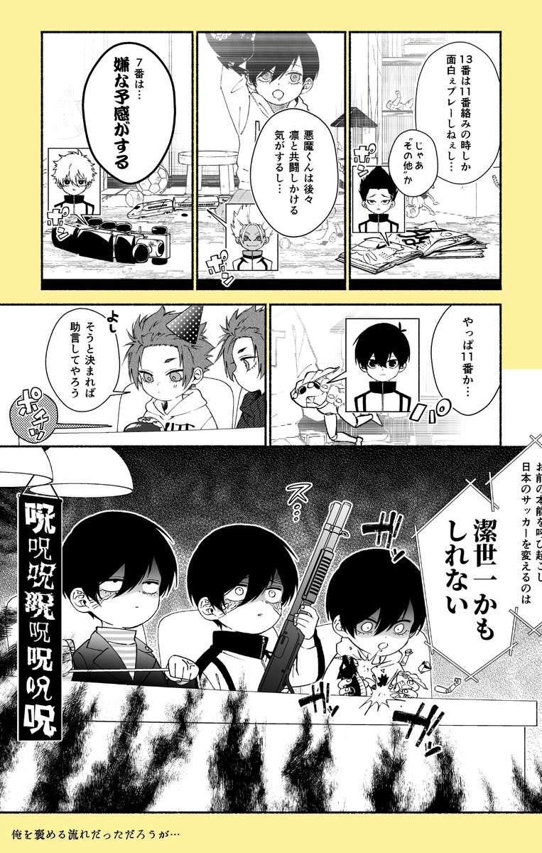 インサイドrnseのヘッド② ∪20戦編 