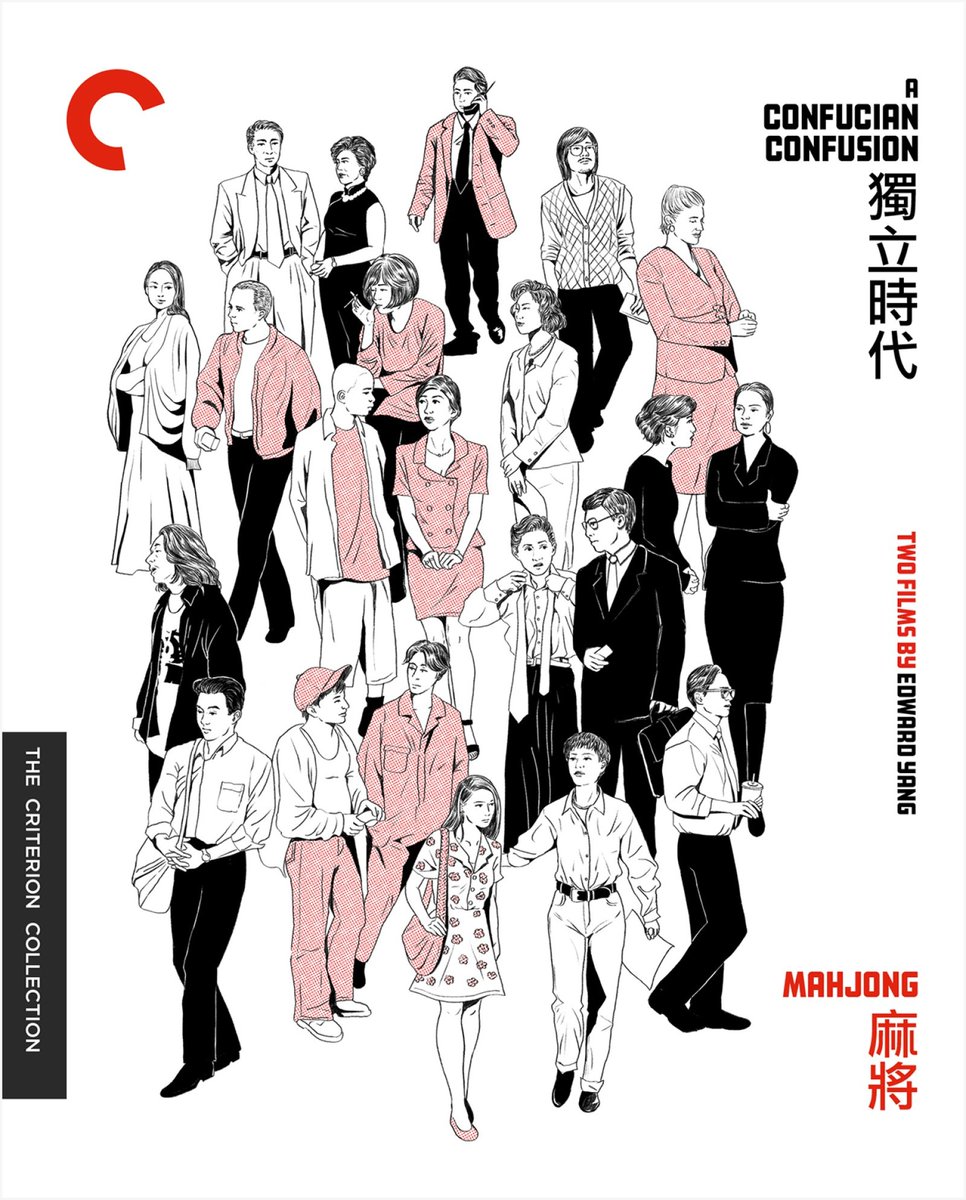 ‘독립시대 / 마작: 에드워드 양의 두 영화’ 크라이테리언 컬렉션 커버 8월 19일 출시 https://criterion.com/boxsets/8199-a-confucian-confusion-mahjong-two-films-by-edwar...