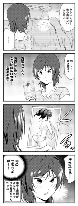 ラブライブ!4コマ 1期10話 修正版 90 