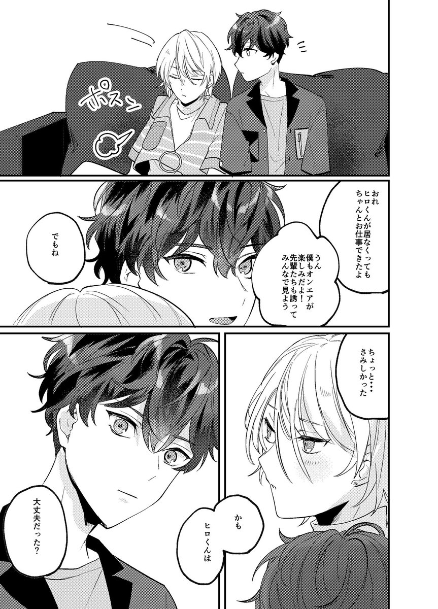 3/3
あらゆるステータスを上回っているのに藍良くんに叶わない一彩くんが、好き 