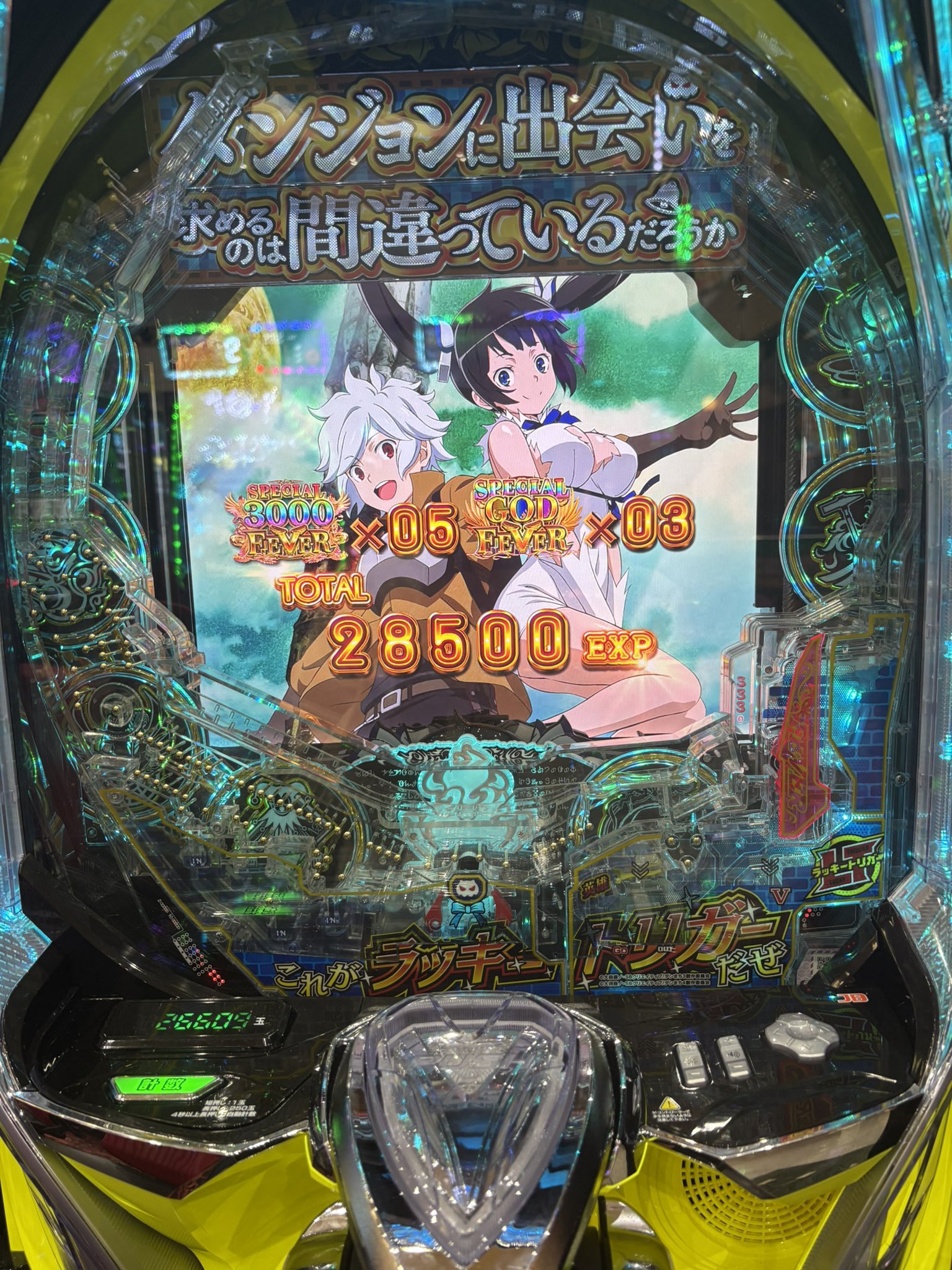 eフィーバーダンまち2g - Search / X
