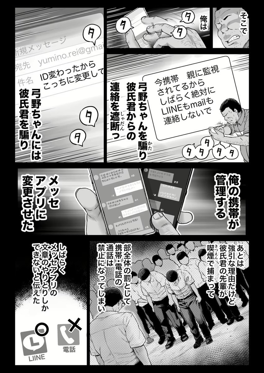 YMitjans's tweet photo. ド変態店長のターゲットにされた女子高生の悲惨の全記録... https://t.co/eBTAoVFEFx