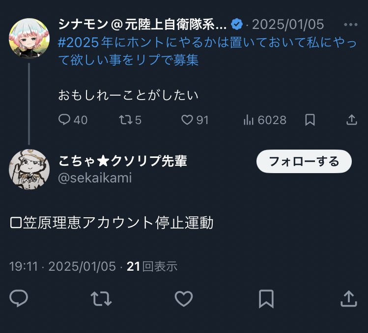 保全教育受けてればTwitterなんかで「現役幹部」なんて名乗らないと思いますし、「本物」の自衛官なら「元自」を「公益通報」しても何もならないってことくらいわかると思います…笑