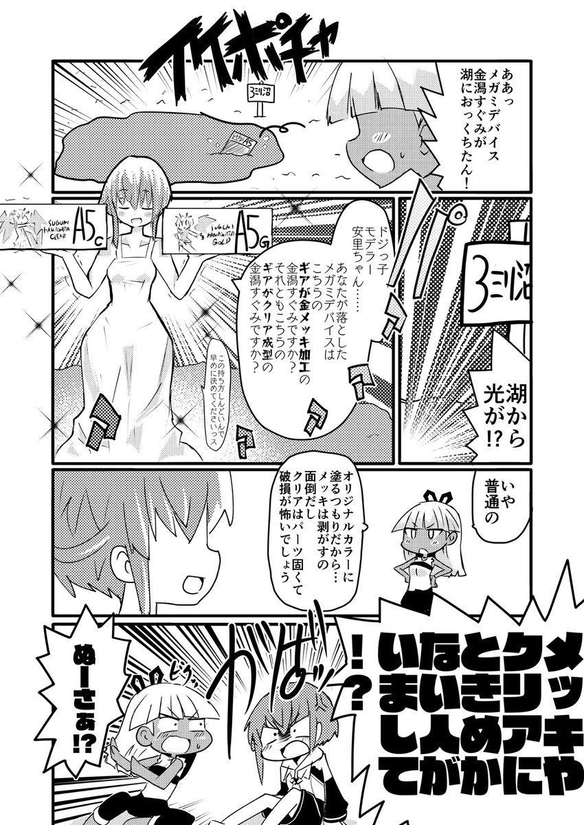 #アリスギアお絵かき
多分金潟すぐみ生誕祭 