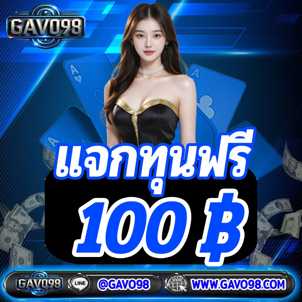 GAVO98v2's tweet photo. ⭐️ แตกง่าย ถอนไวรับประกันคุ้ม ⭐️
⭐️ อยากถอน เชิญทางนี้ได้เลย 🎁

💜 โปรเด็ดโดนใจสายทุนน้อย 💜
💸 ฝาก  1️⃣9️⃣  รับ  1️⃣0️⃣0️⃣ ✅
💸 ฝาก  5️⃣0️⃣  รับ  1️⃣0️⃣0️⃣ ✅
💙 สมาชิกใหม่รับเครดิตฟรี 1️⃣0️⃣0️⃣
ฝากครบ 2️⃣0️⃣0️⃣ เล่นเสียแจ้งรับฟรี 1️⃣0️⃣0️⃣

🌐 เข้าสู่ระบบ : https://t.co/xGAvCYEnsF https://t.co/dW8Kc2cSsR