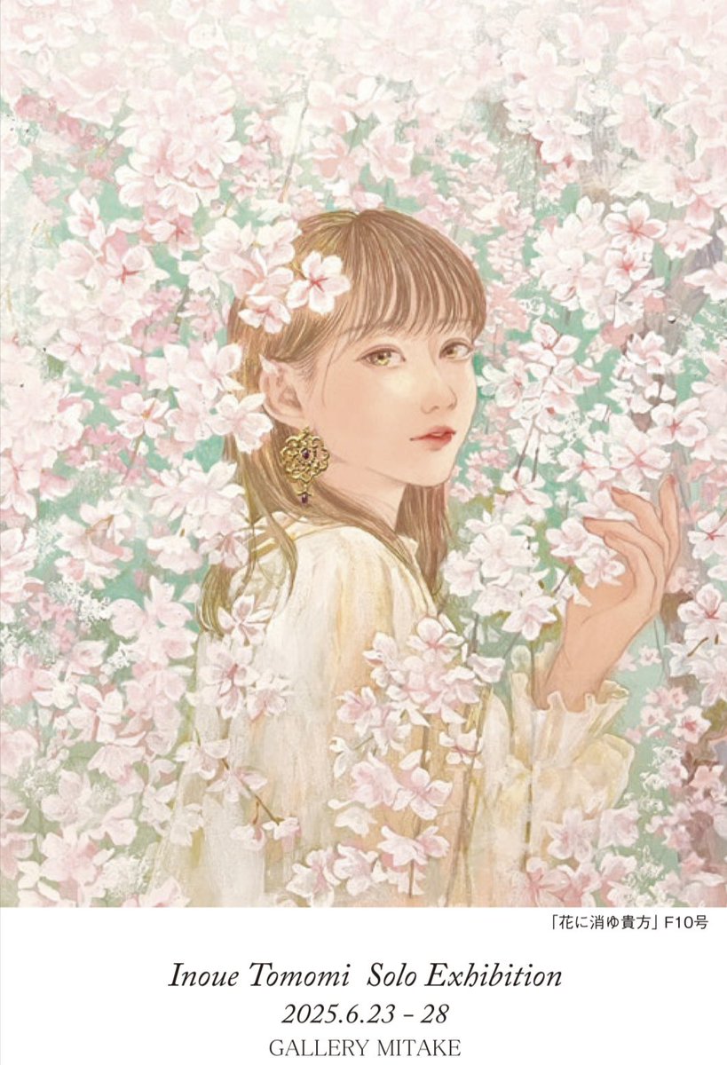 井上知美 (@inoue_tomomi12) / X