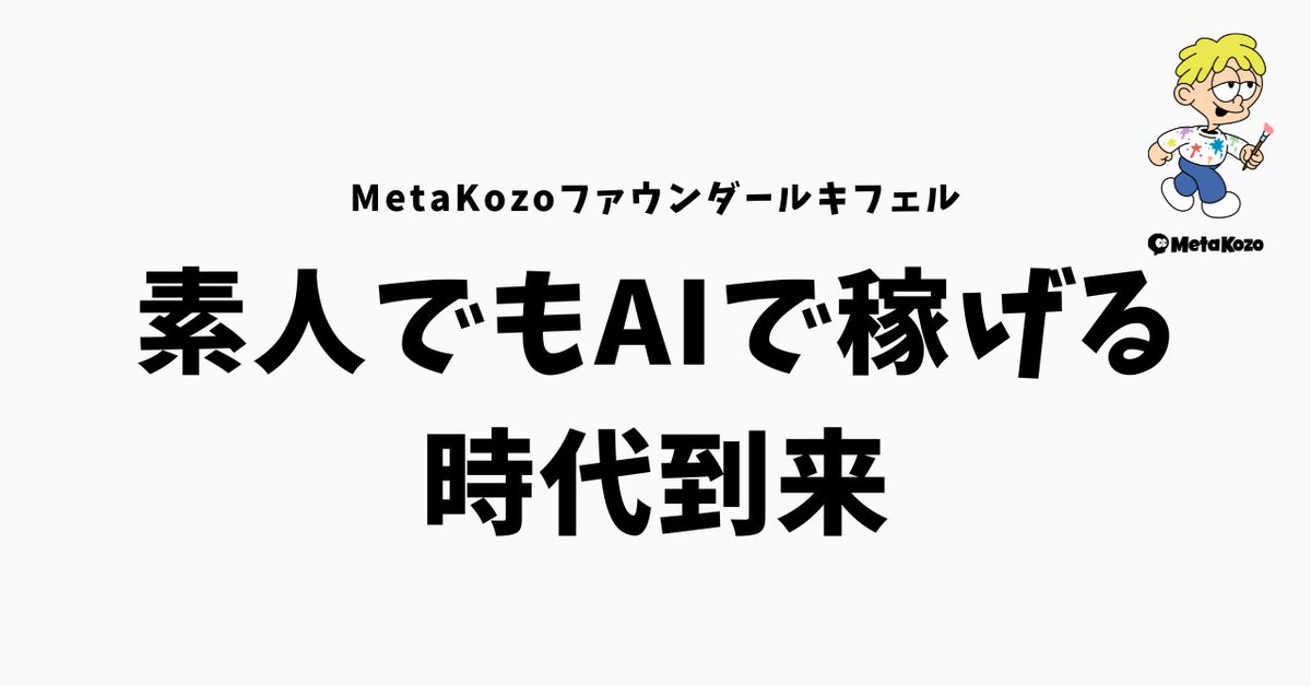 Lucifer20090103's tweet photo. 素人でもAIで稼げる時代到来！
https://t.co/BTWGbGqbWJ
きゅにおさん半端ないってぇ🚀