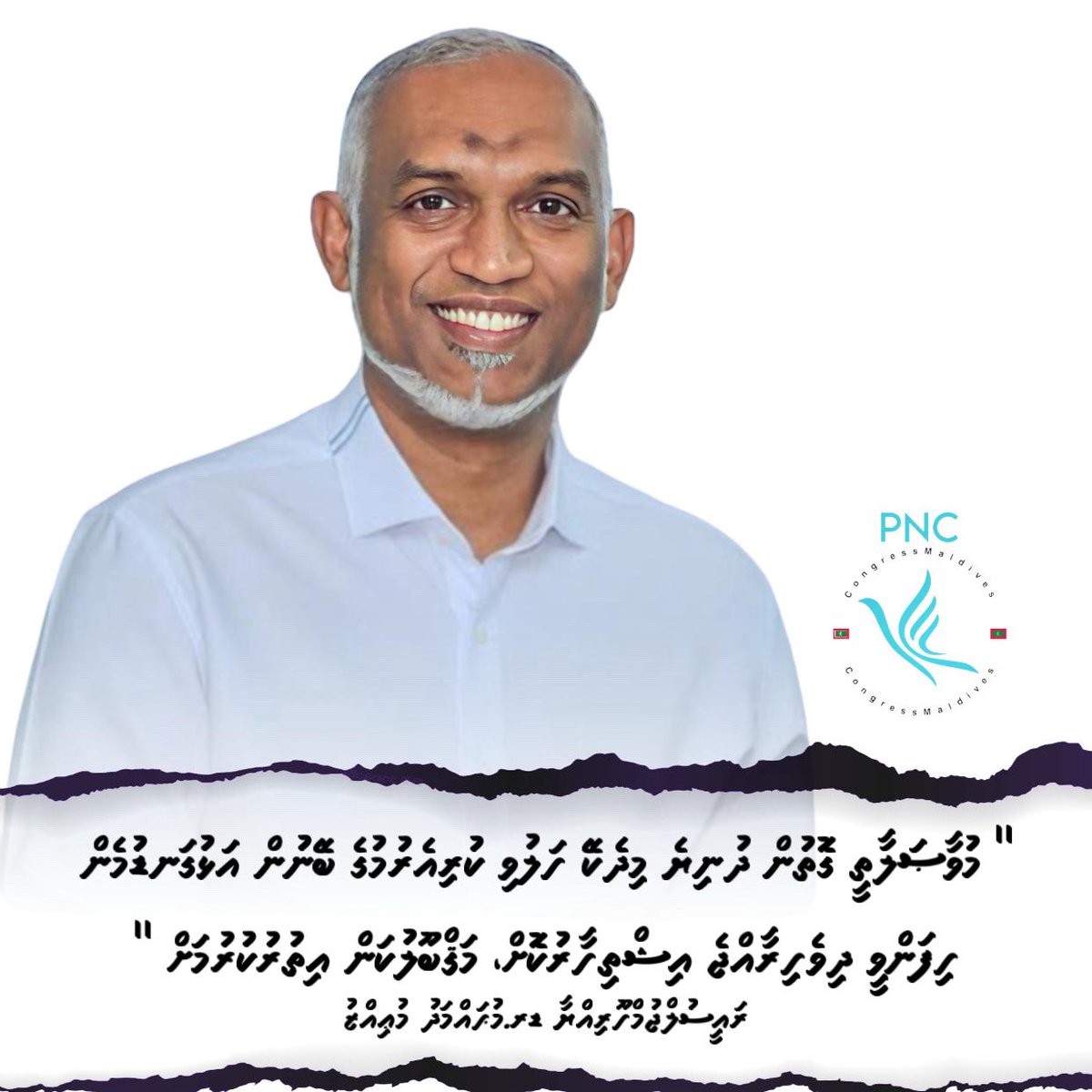 " މުވާޞަލާތީ ގޮތުން ދުނިޔެ މިދެކޭ ހަލުވި ކުރިއެރުމުގެ ބޭނުން އަޅުގަނޑުމެން ހިފަންވީ ދިވެހިރާއްޖެ އިޝްތިހާރުކޮށް، މަޤްބޫލުކަން އިތުރުކުރުމަށް " 

ރައީސުލްޖުމްހޫރިއްޔާ  ޑރ.މުޙައްމަދު މުޢިއްޒު
<a href="/MMuizzu/">Dr Mohamed Muizzu</a>