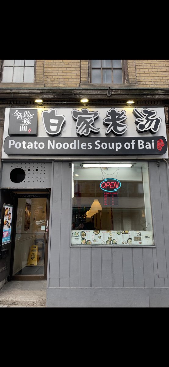 Enormous road win for the Leafs last night. Rolling into Game 7 fuelled by a bowl of spicy, hand-pulled breakfast noodles from the sleepy Potato Noodle Soup of Bai (白家老汤). It’s our fave  because they use potato starch, giving every bite extra chew. Napkins worn like bibs. 🇨🇳