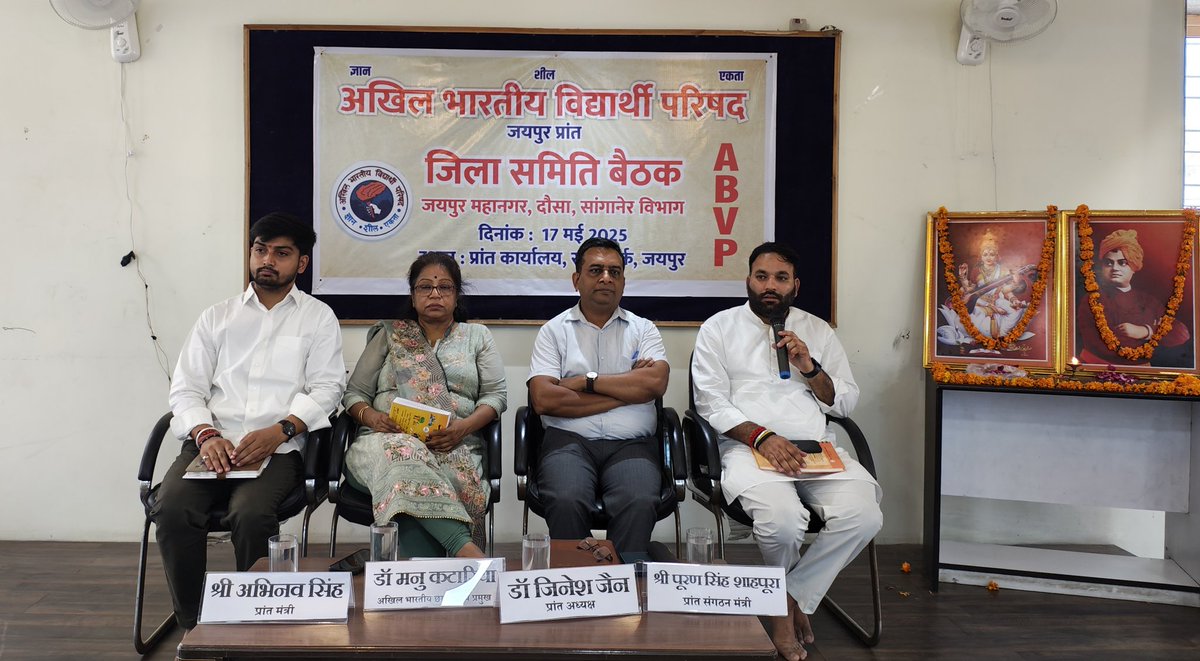 ABVPRaj's tweet photo. अभाविप जयपुर प्रांत में दो दिवसीय केंद्रीय प्रवास के निमित्त अखिल भारतीय छात्रा कार्य प्रमुख डॉ. @manuks_tj का जयपुर महानगर व सांगानेर एवं दौसा विभाग की जिला समिति की बैठक में रहना हुआ।
#ABVPRaj https://t.co/mK82OpLAmF