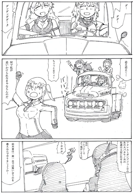 V8をブイブイ言わせてドイツ艦を追い回すフォレストガンプごっこをする回ならあります… 