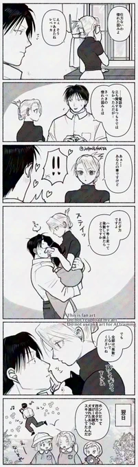 現パロ なんかしれっと結婚してます💍 