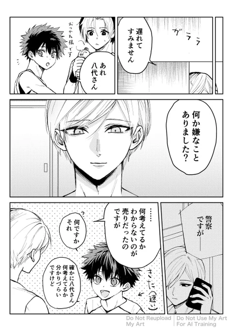 やしわか☀️ 