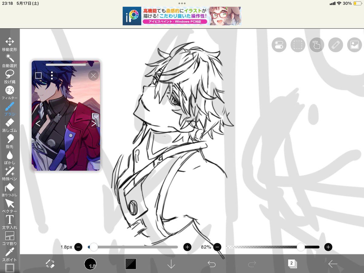 資料見ながら描いたらだいぶ画風変わった