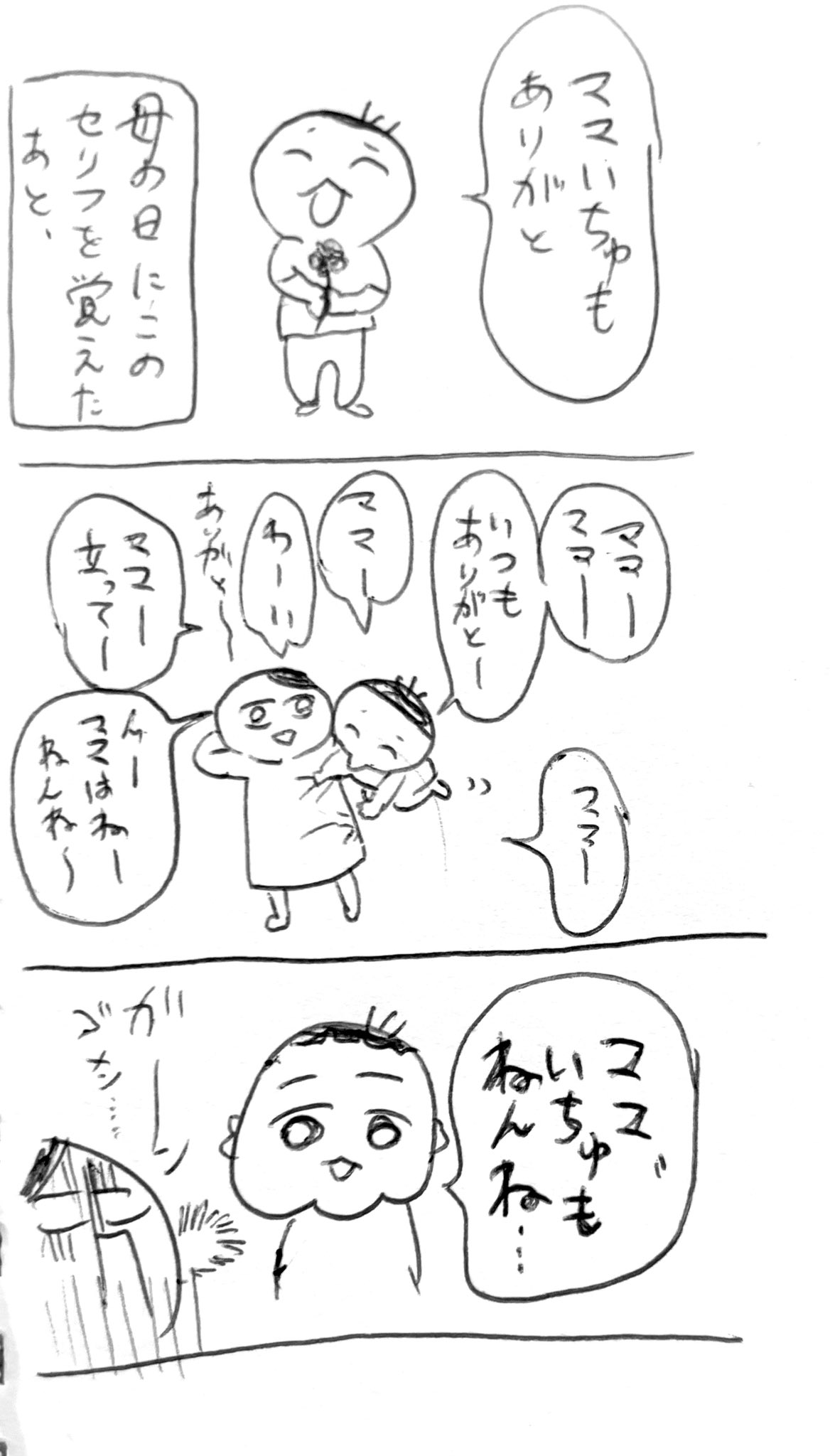 まいころ (@zzzcom1999) / X