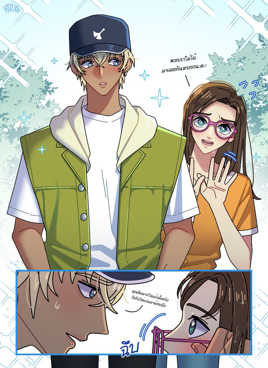 กี่คนทักว่าคบกัน ฉันก็ไม่เคยปฏิเสธเลยนะเทอ 😔😔😔