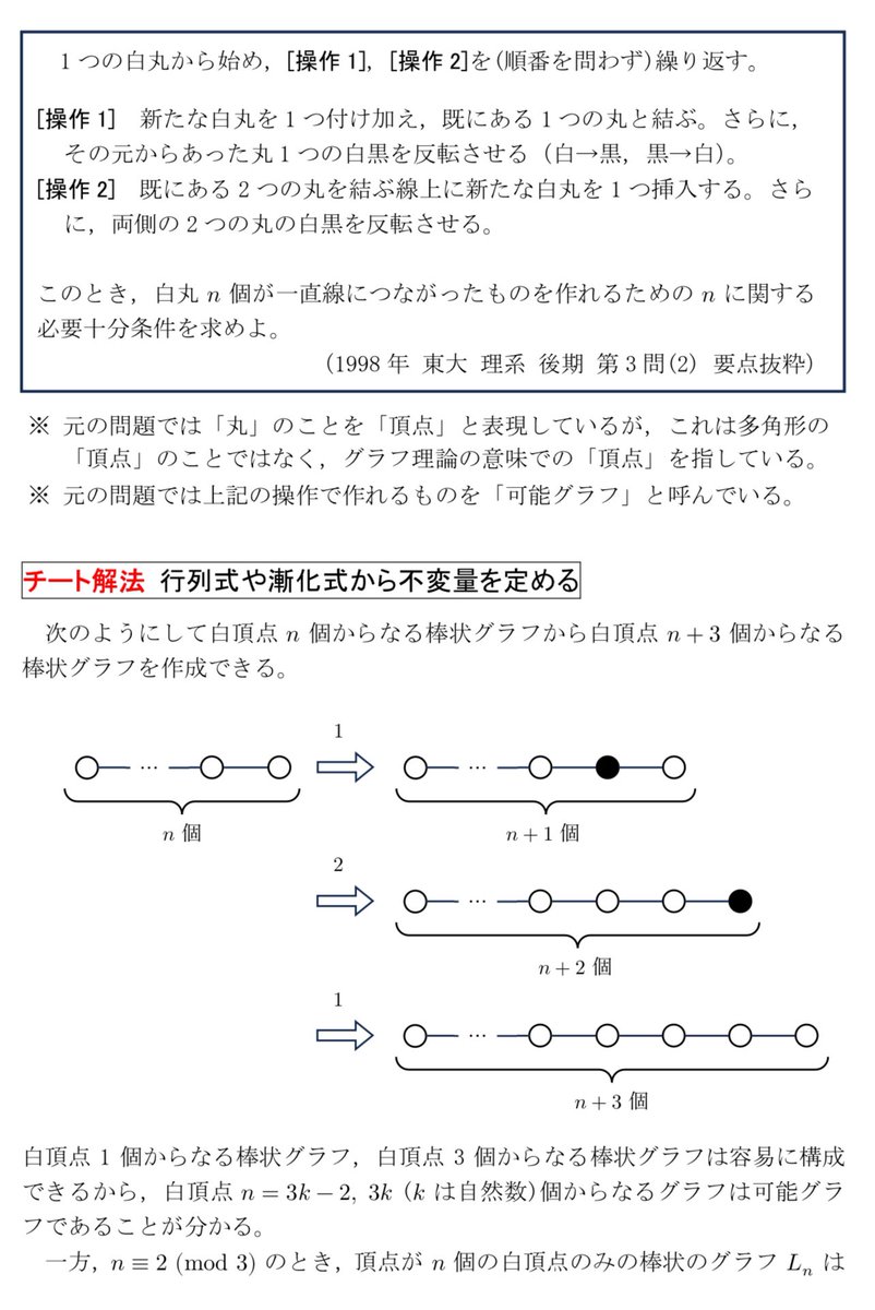 最近これを題材としたゲームができたり、小学生ユウカがこれを初等的に