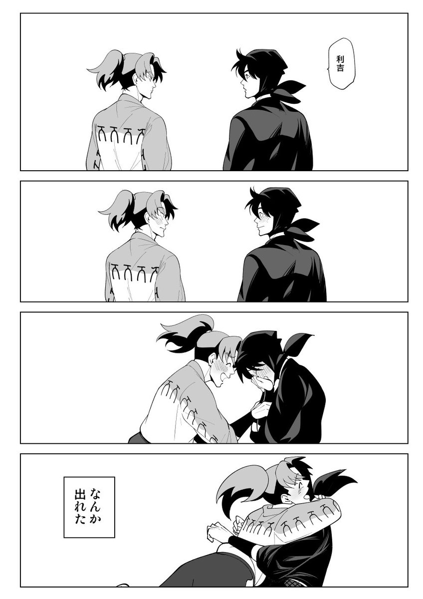 部屋のことを考えてて結婚しないと出られないだと手続き的にほんとに出られないなと思ったけど室町だと…あれ…実質している…?てなったまんが 