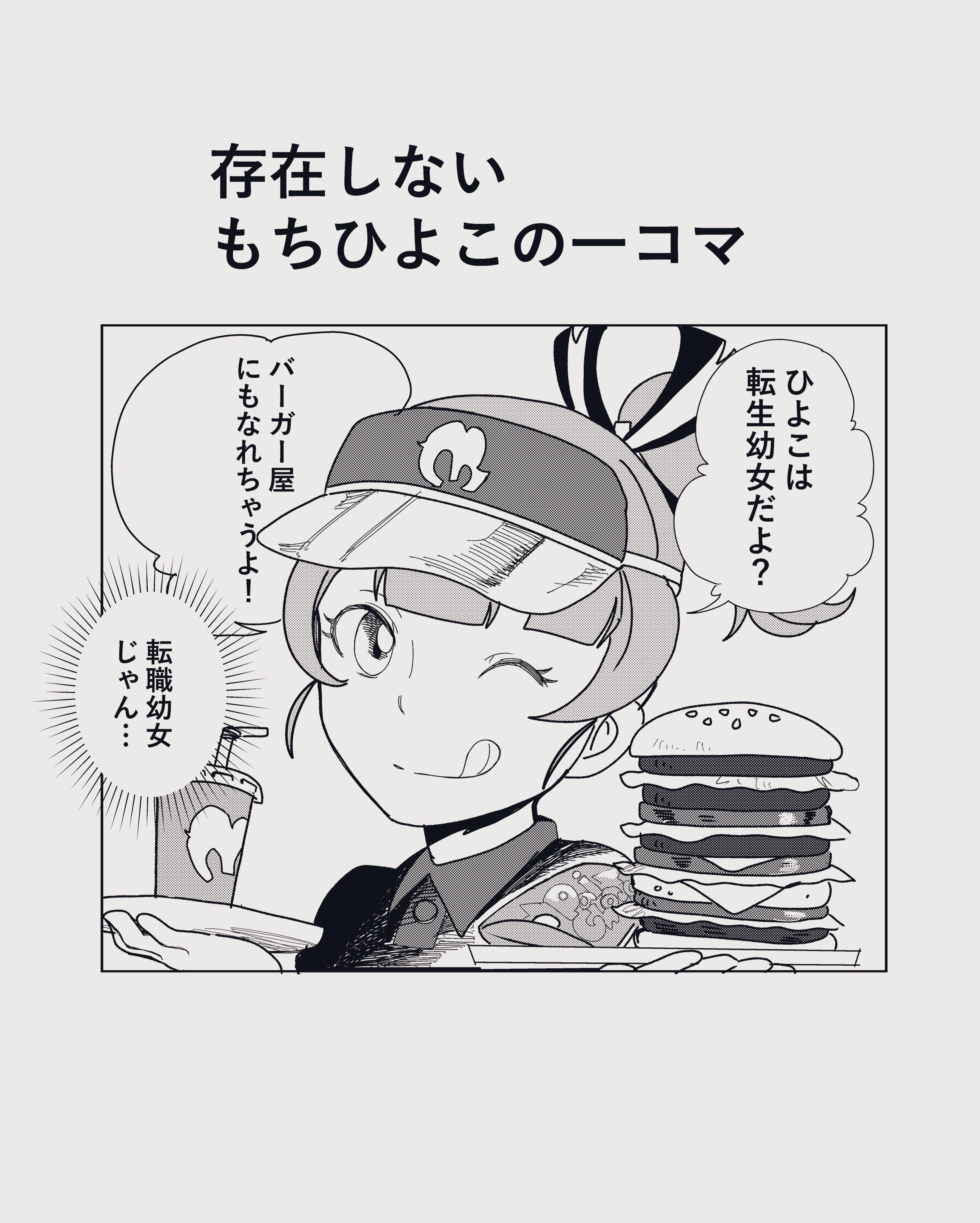 ひよこちゃん プリントハンカチ(ひよこちゃん) – 日清食品