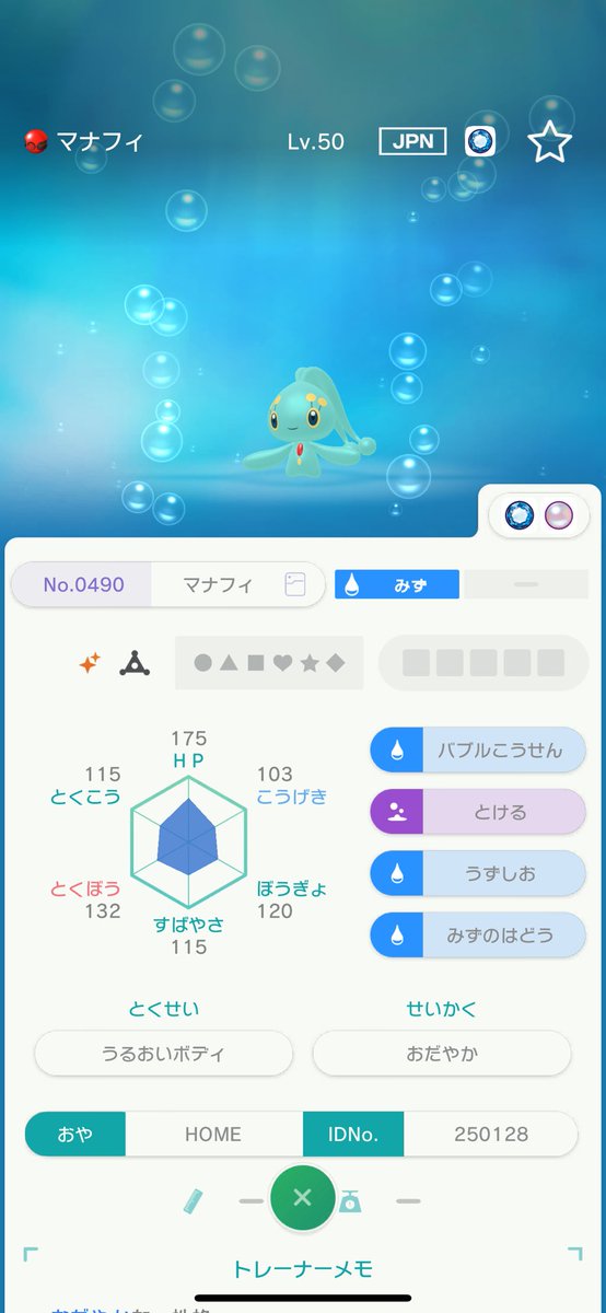 krun729's tweet photo. 色マナフィ✨
ダイパ図鑑終わり🙌 https://t.co/g8oX95X7lm