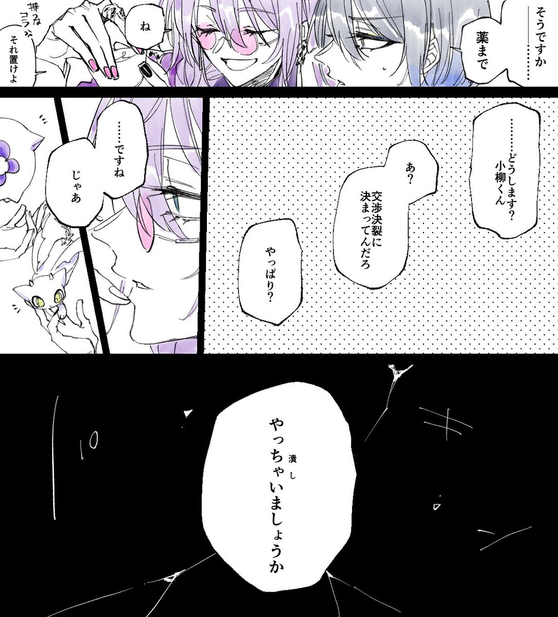 ドンタコ 捏造※周年衣装 