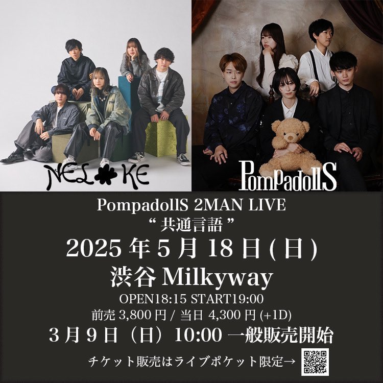 PompadollS - Search / X