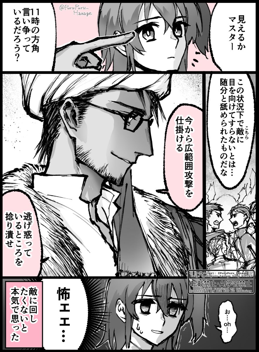 メフ兄とぐだこ。
普段一緒にキャッキャ擬似兄妹してるのに、偶に本来の表情見せてくるのが怖い 