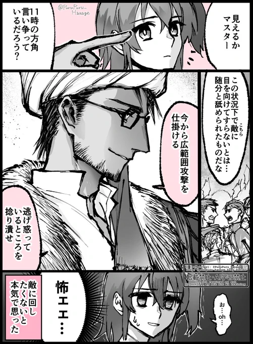 メフ兄とぐだこ。
普段一緒にキャッキャ擬似兄妹してるのに、偶に本来の表情見せてくるのが怖い 