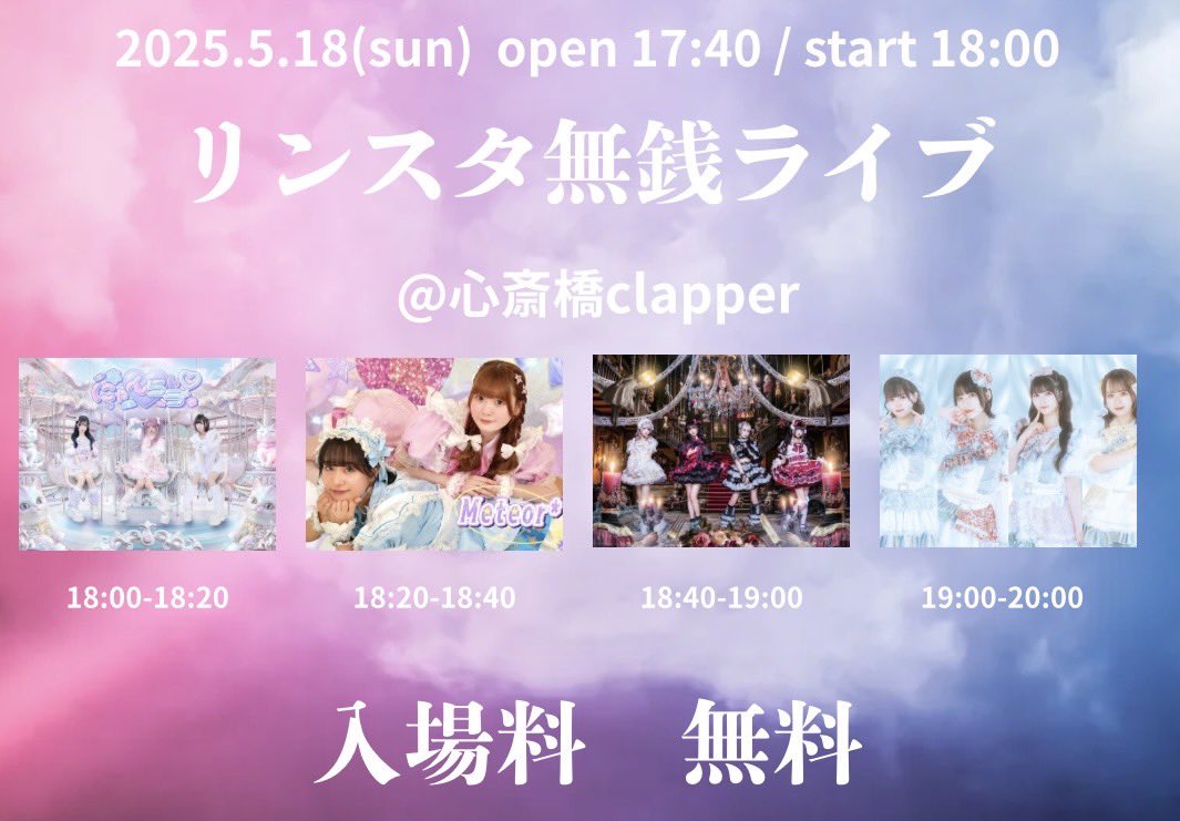 にゃんらゔ♡ (@nyanlove_idol) / Posts / X